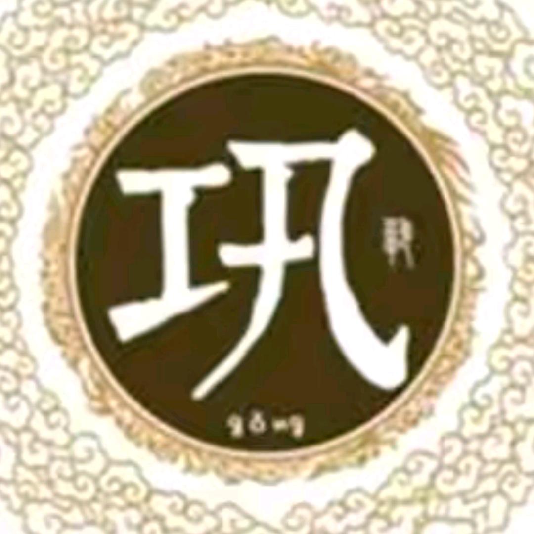 彬州大榛子