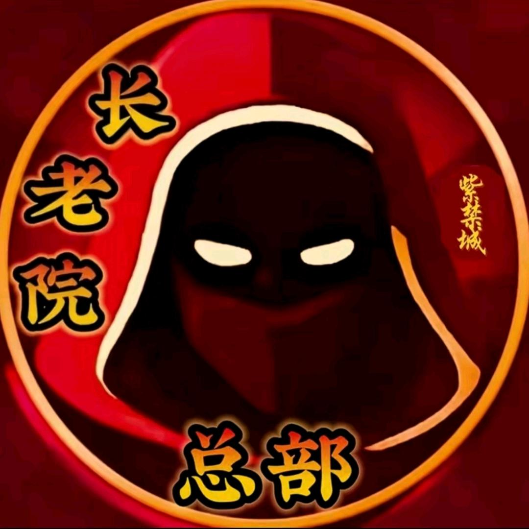 九爺㊙️㊙️🈲团队🈲总部🈲