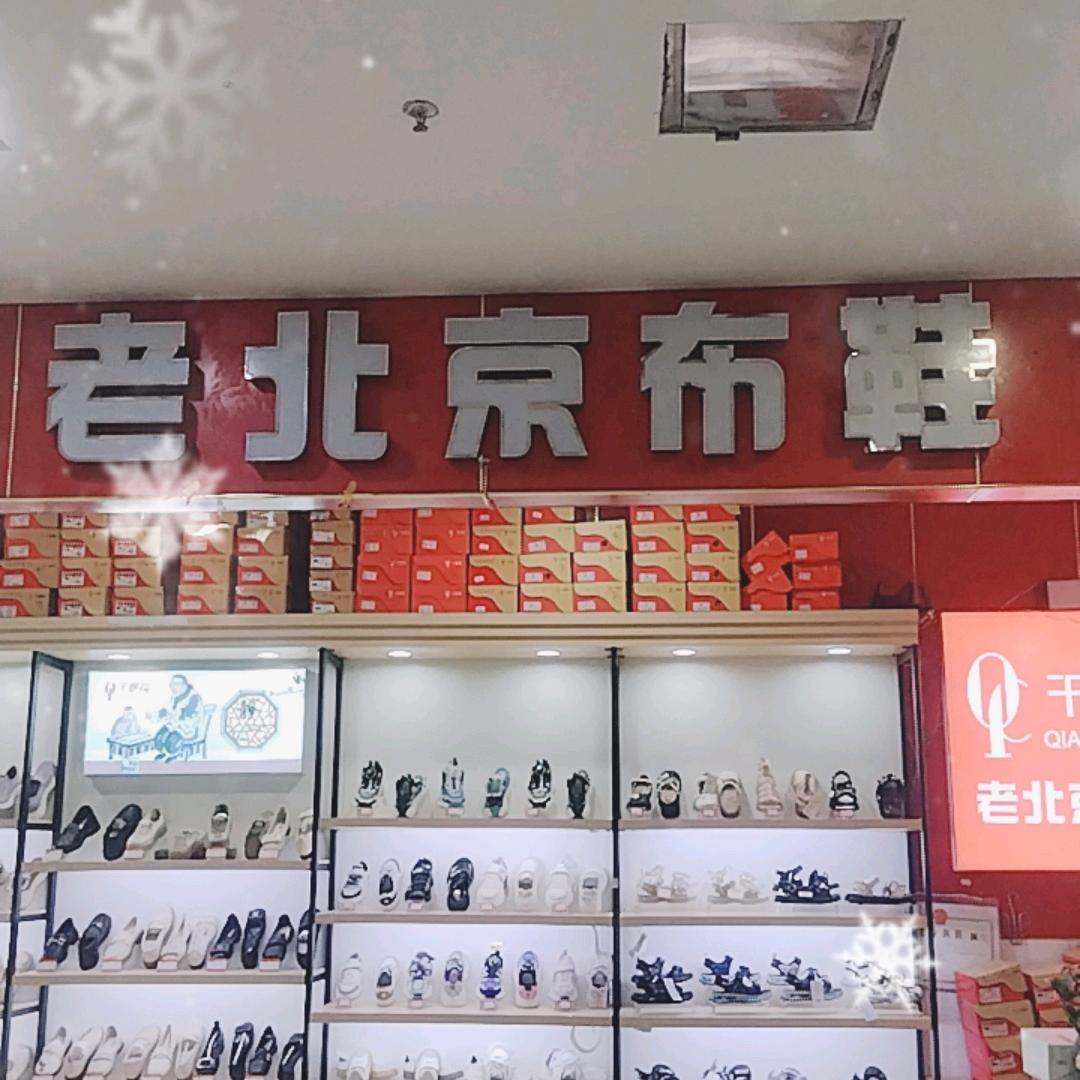 珊珊来迟