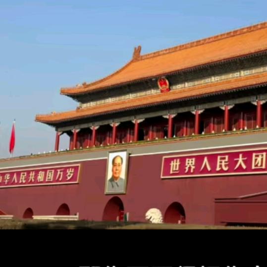 祖國的驕傲