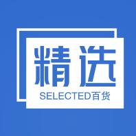 毅哥居家百货精选