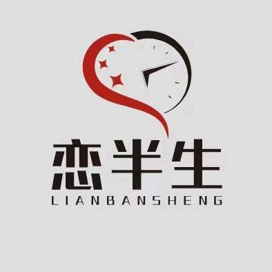 恋半生食品