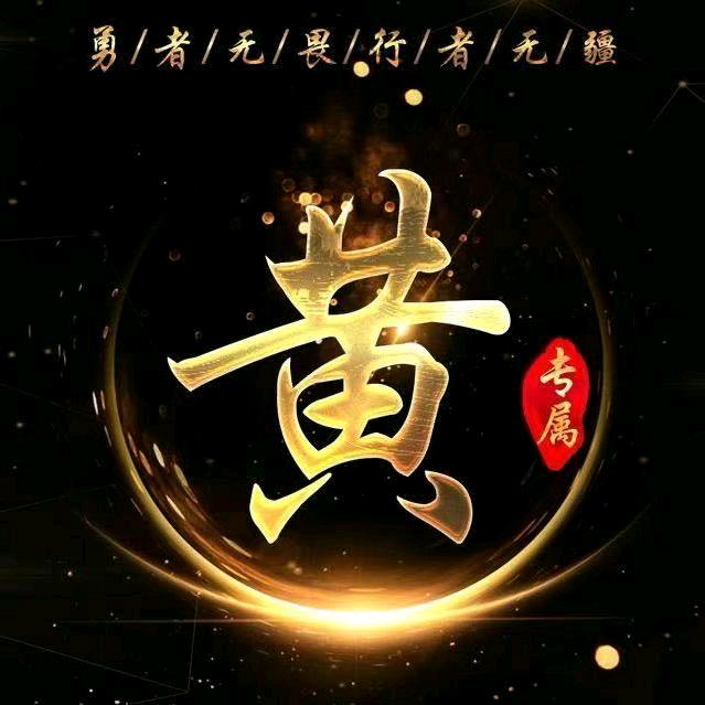 huangjinbubian