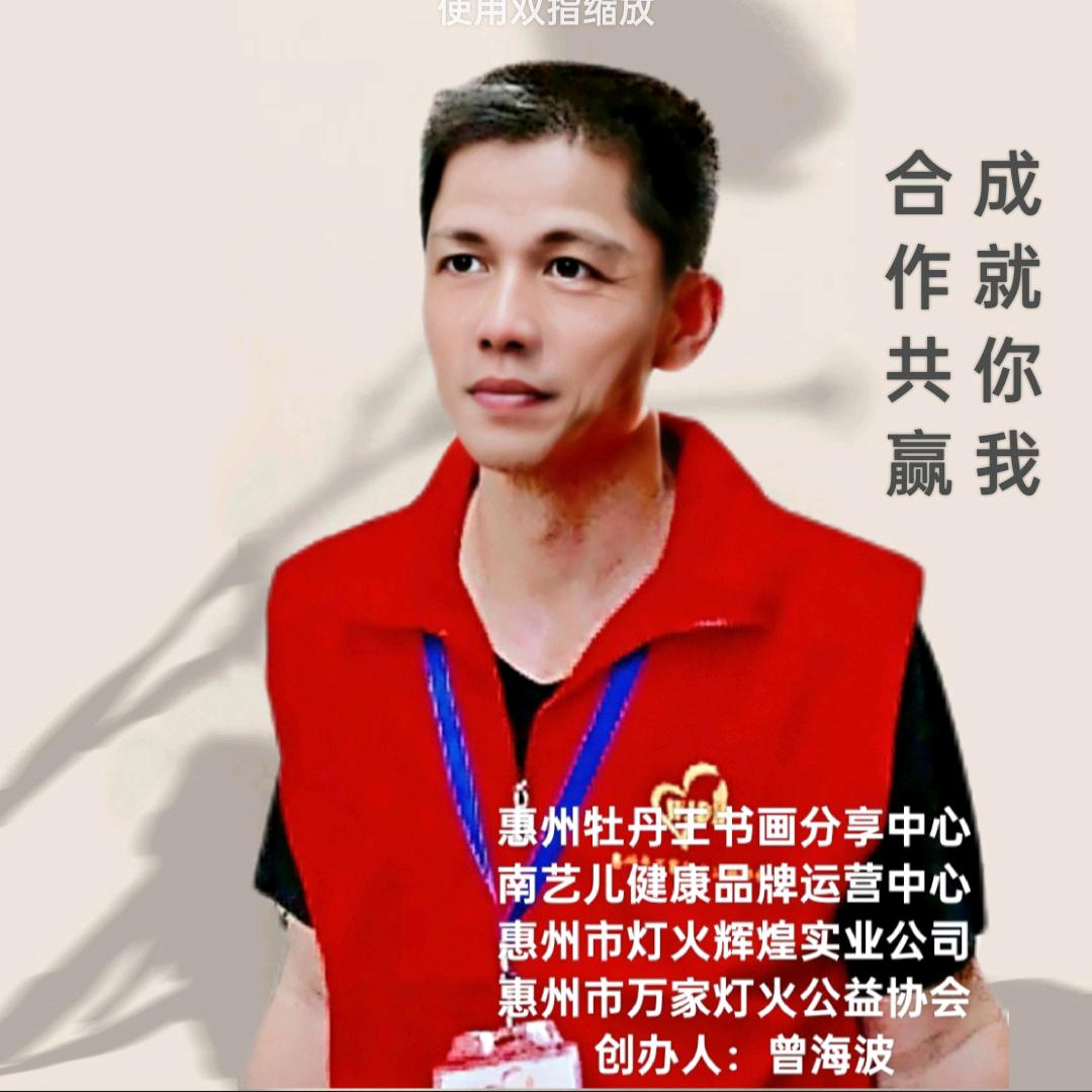 曾会长（惠州牡丹王 - 国画）