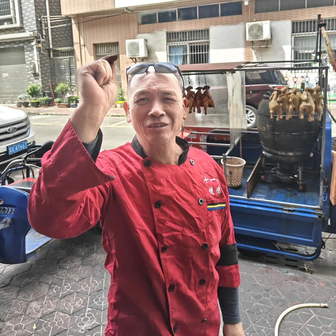十一哥烧鸡大叔