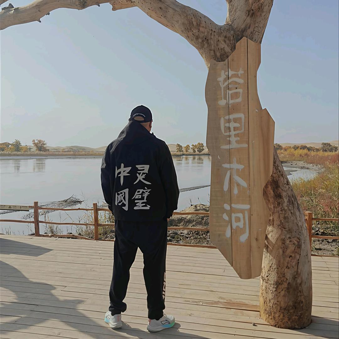 熊二果园