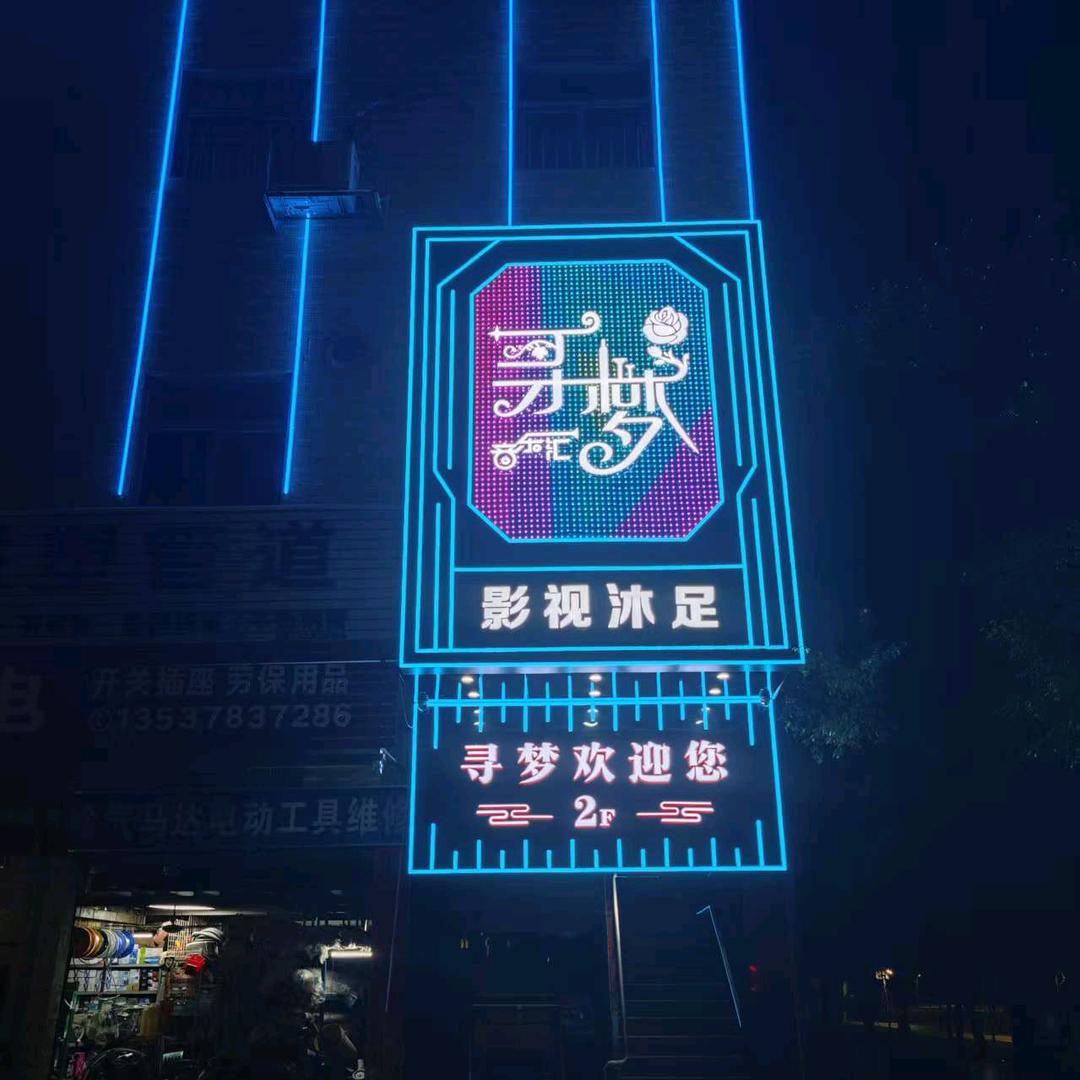 龙岗.平地.寻梦会所