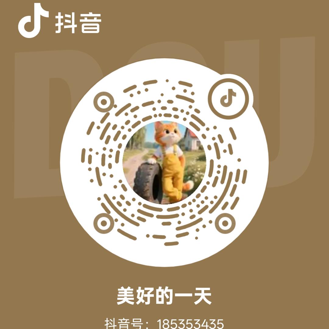 美好的一天