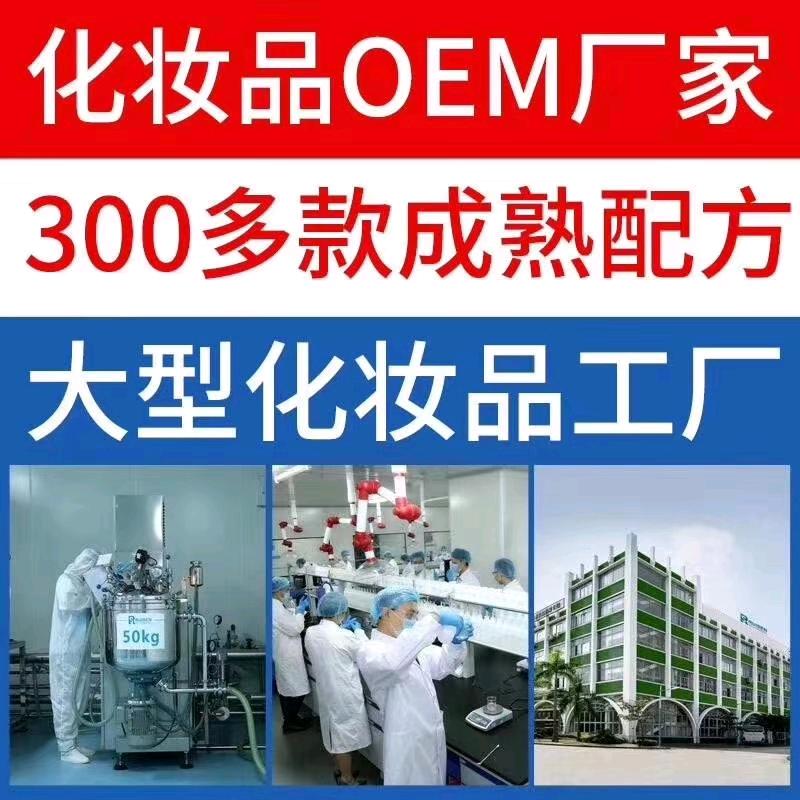 化妆品工厂宝哥（源头工厂）