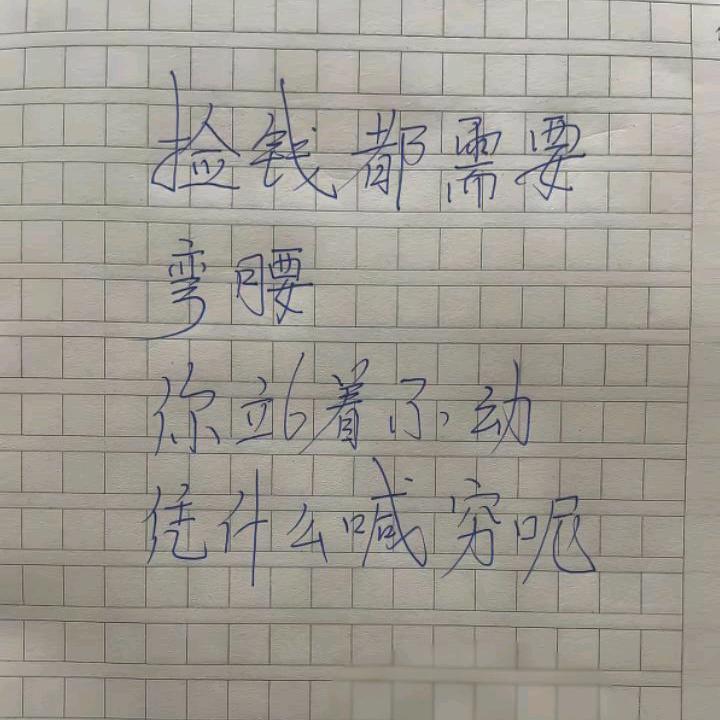 热情烫伤自己