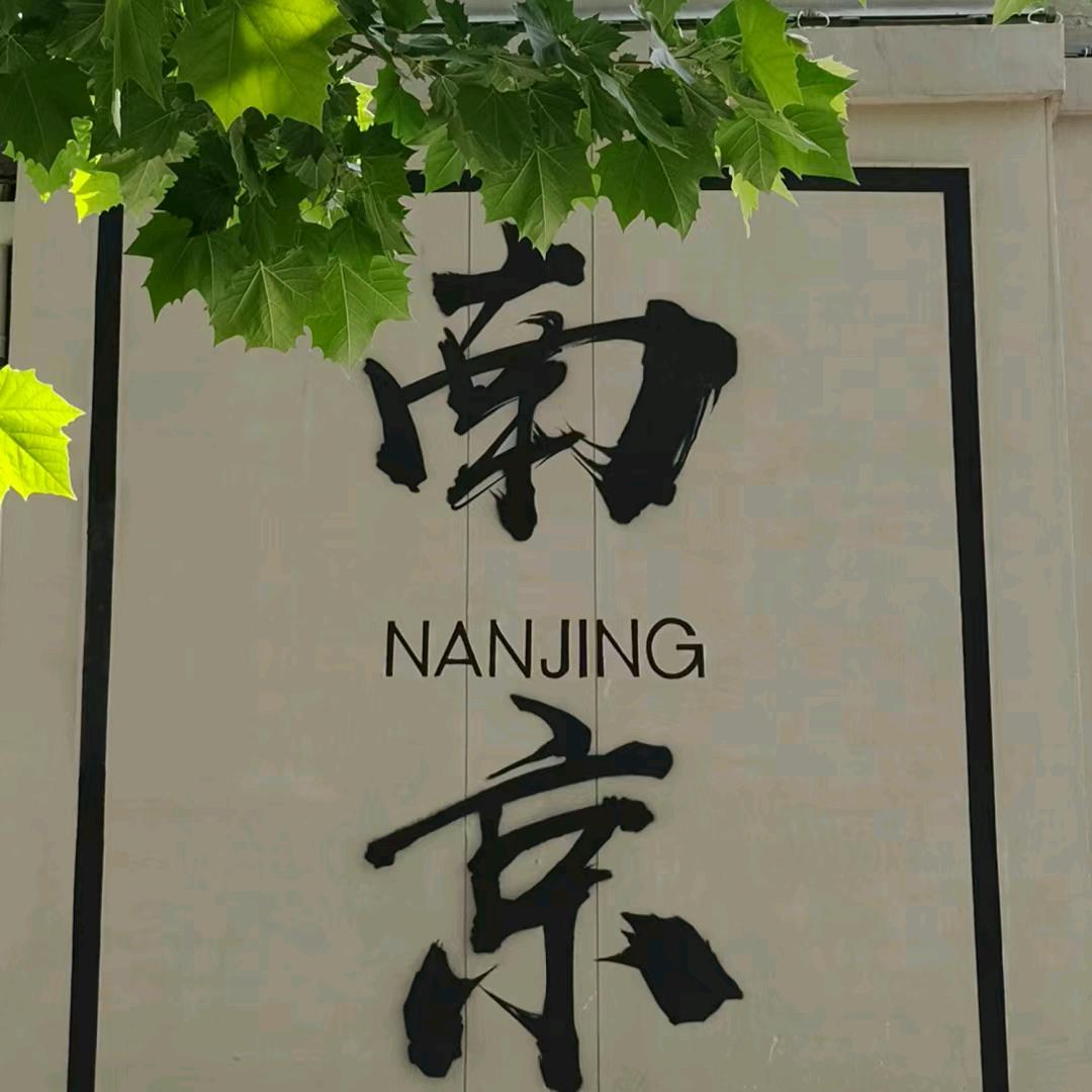 上海绿友旅行社有限公司
