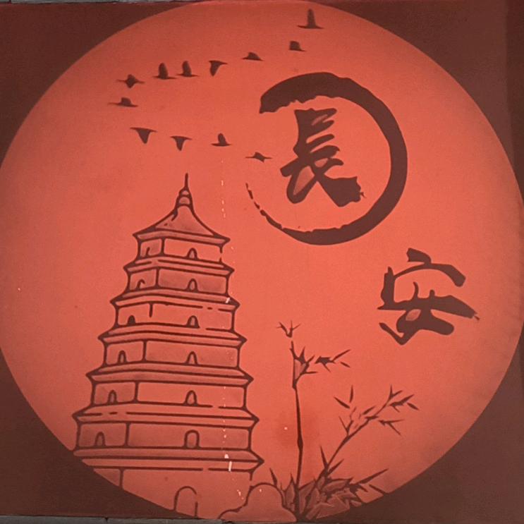 影子