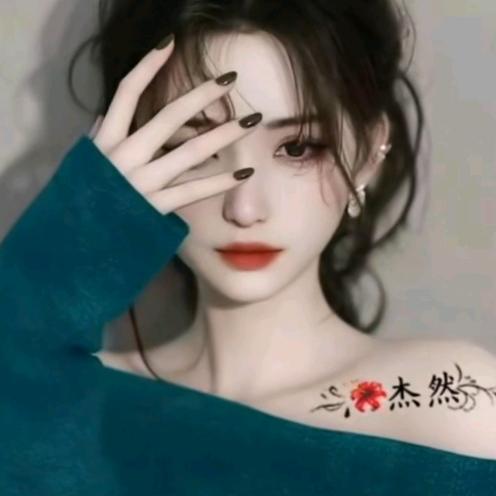 杰然