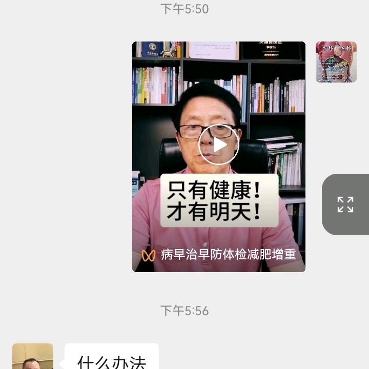 只有健康！才有明天！