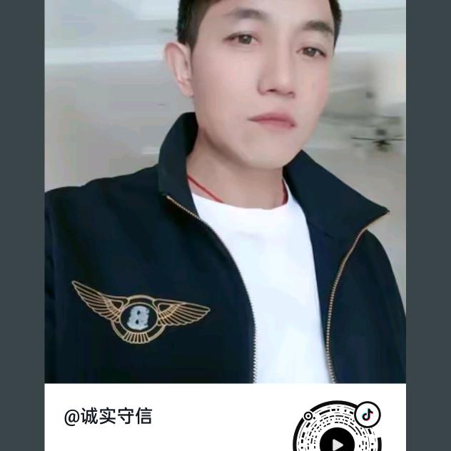 诚实守信！(单身)