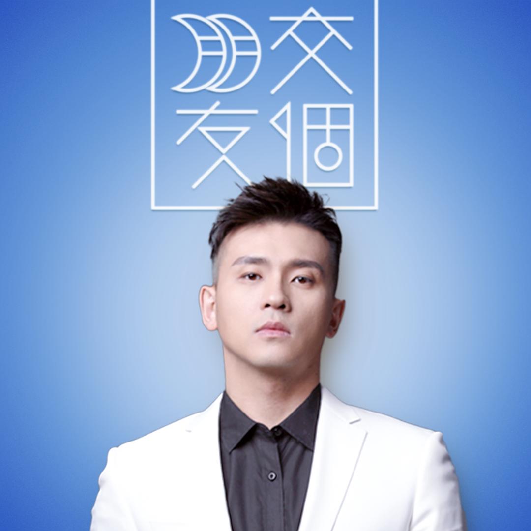 交个朋友国补专区