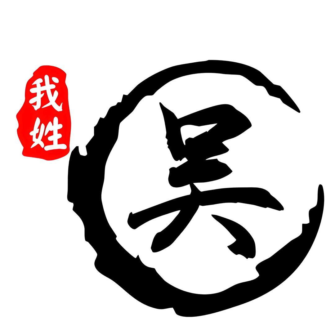 振旗