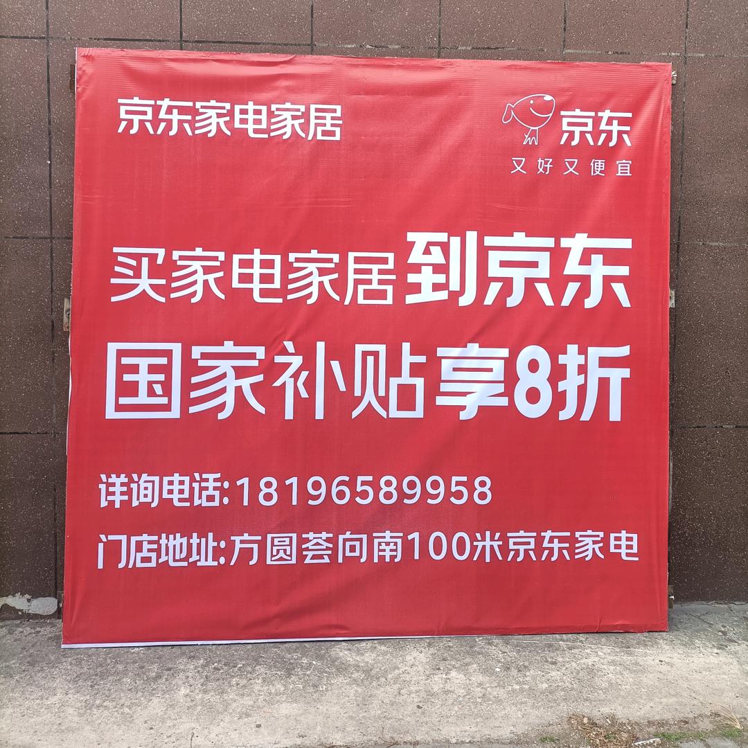 在桐城卖家电的兵哥哥