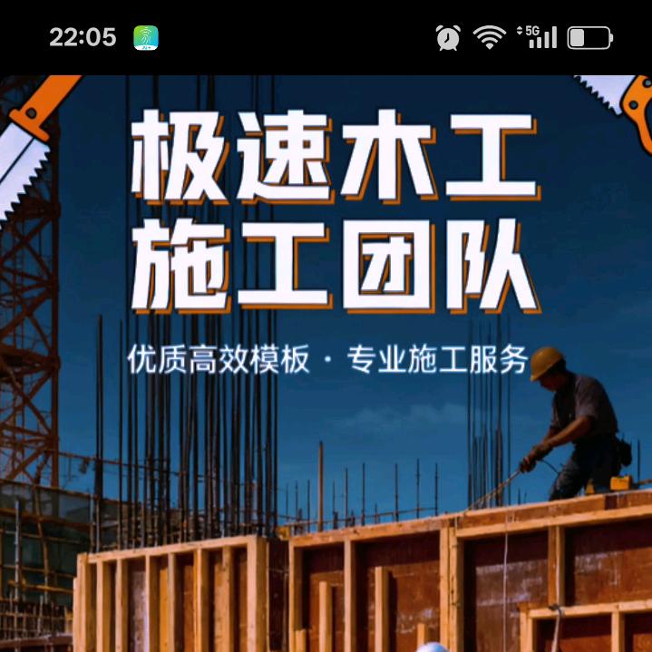 ｛极速木工施工团队｝楊