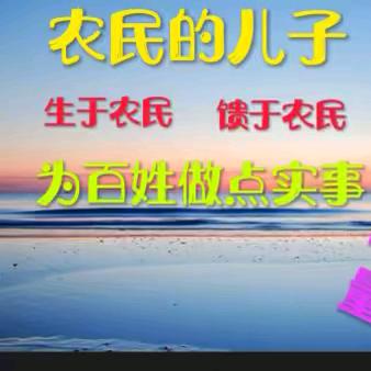 军哥正能量