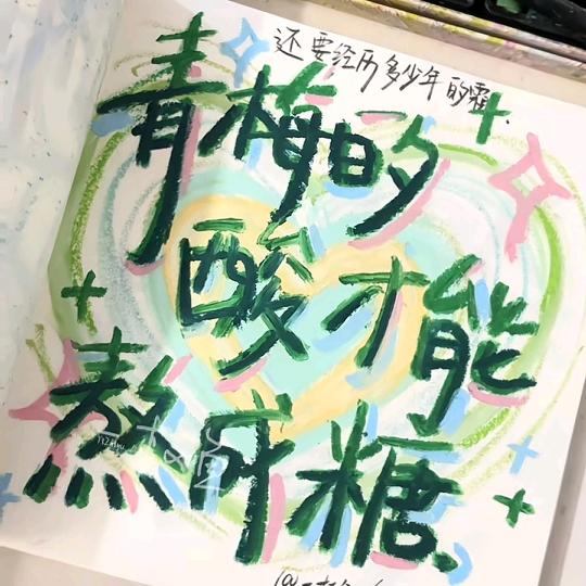 U•ェ•*U