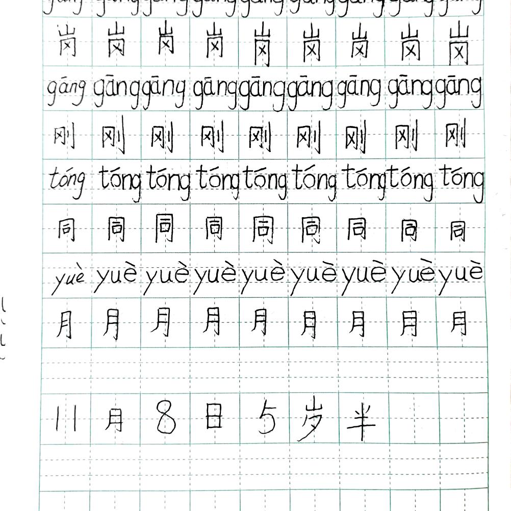 睿睿同学（一年级）