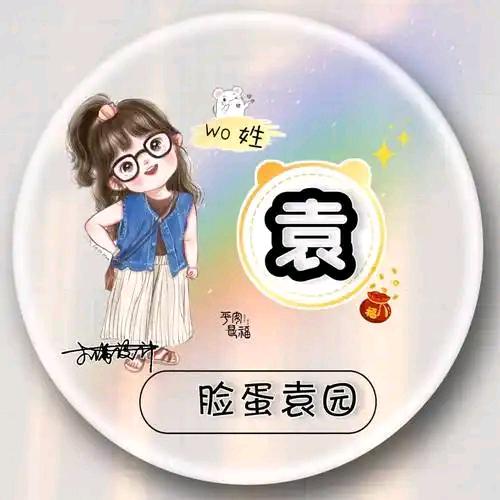 酒酿の小圆子
