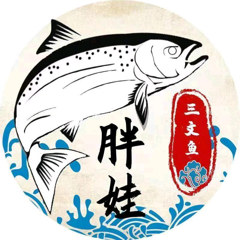 胖娃鲜生三文鱼