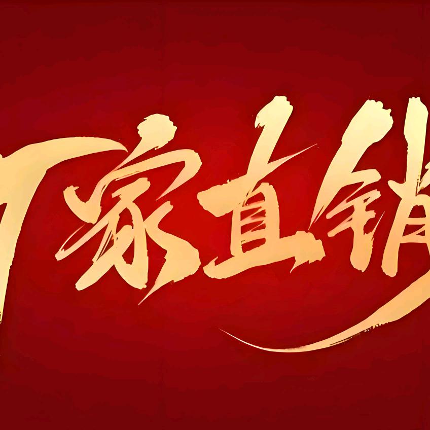 小贤妹商行甄选