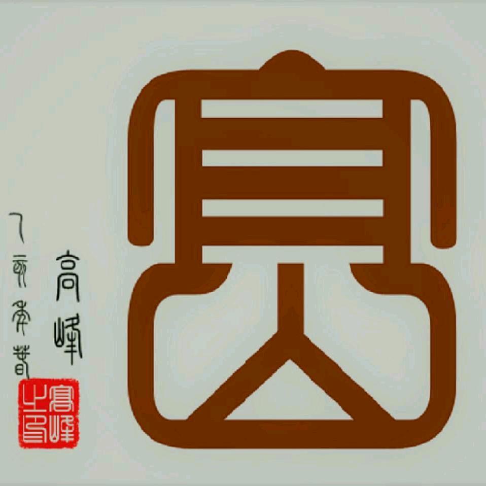 往事随风（都随峰）