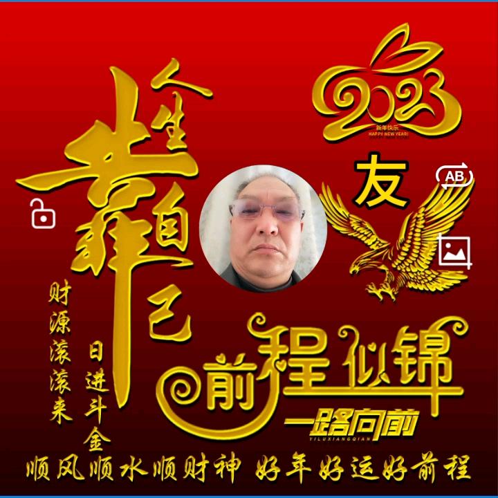 友谊常在
