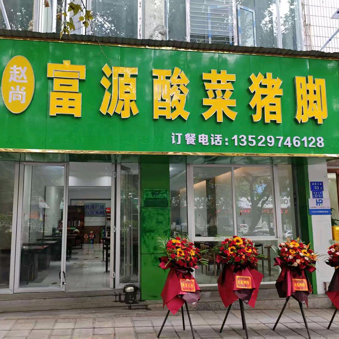 赵玉龙