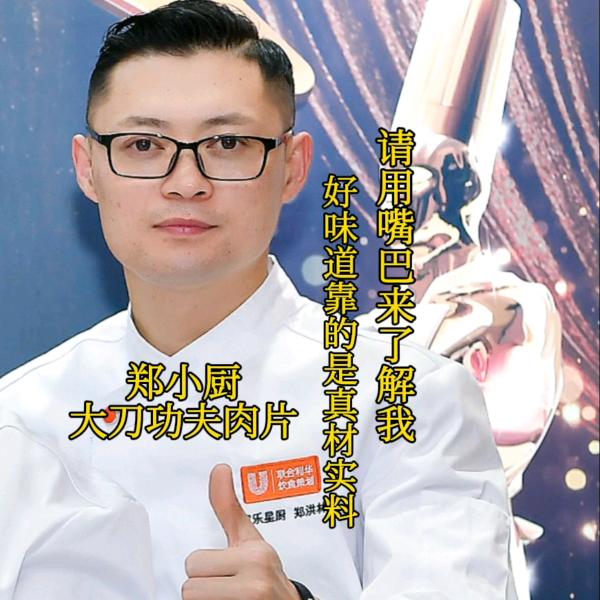 功夫肉片免费教技术配方 0元加盟开店