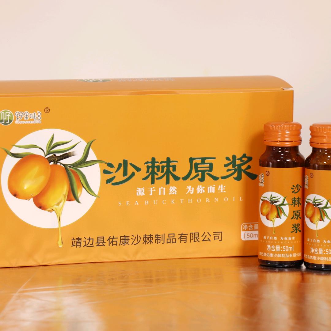 佑康沙棘优选