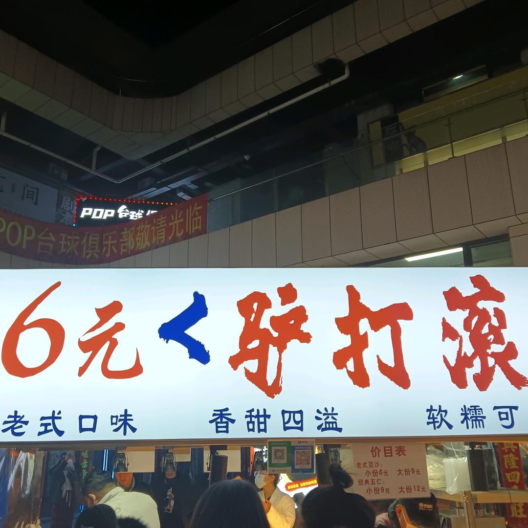 徐州韭菜盒子