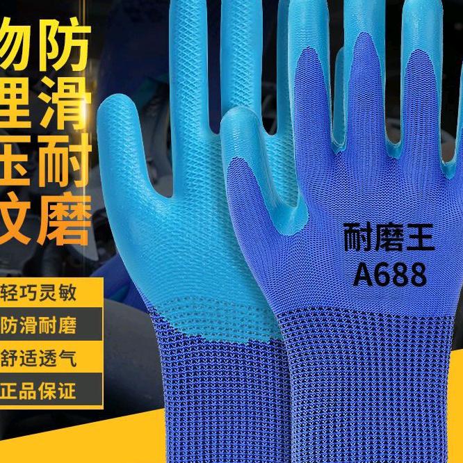 艳阳红劳保手套