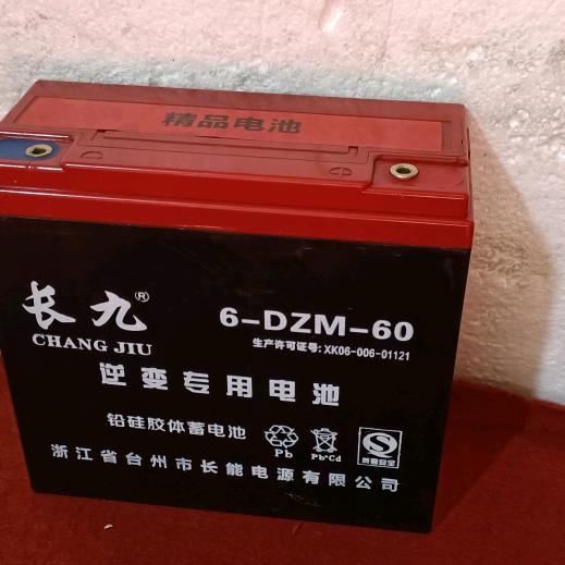 长九电瓶售后服务，开播6点半到9点半下播