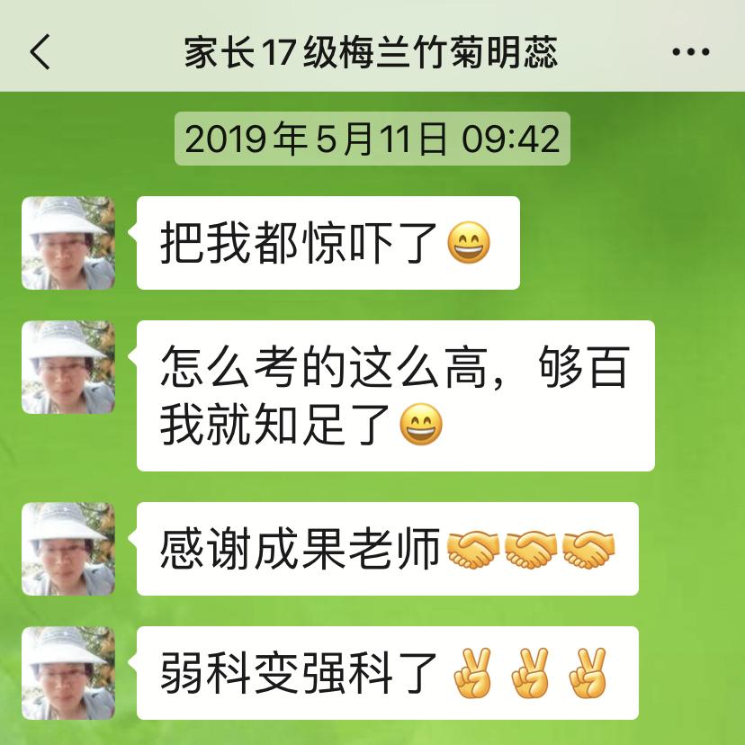 数学思维兴趣培养孙老师