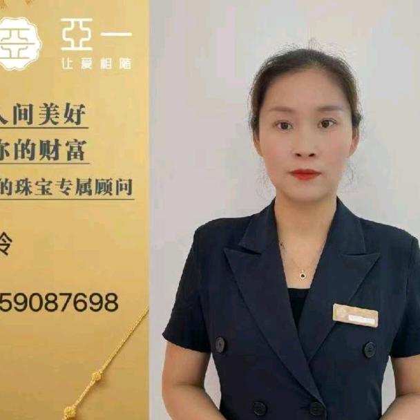 亚一孟玲