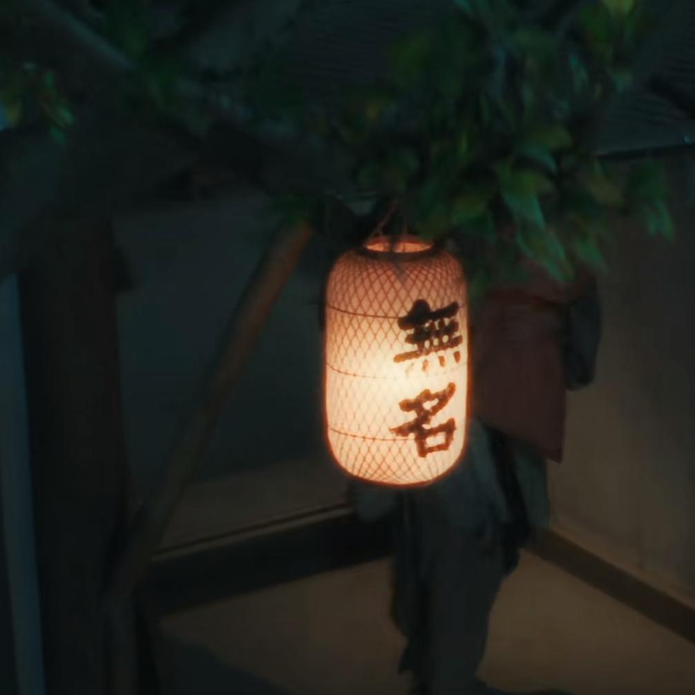 隐無名（游戏直播）