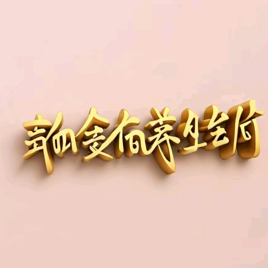 瀚金佰养生会所