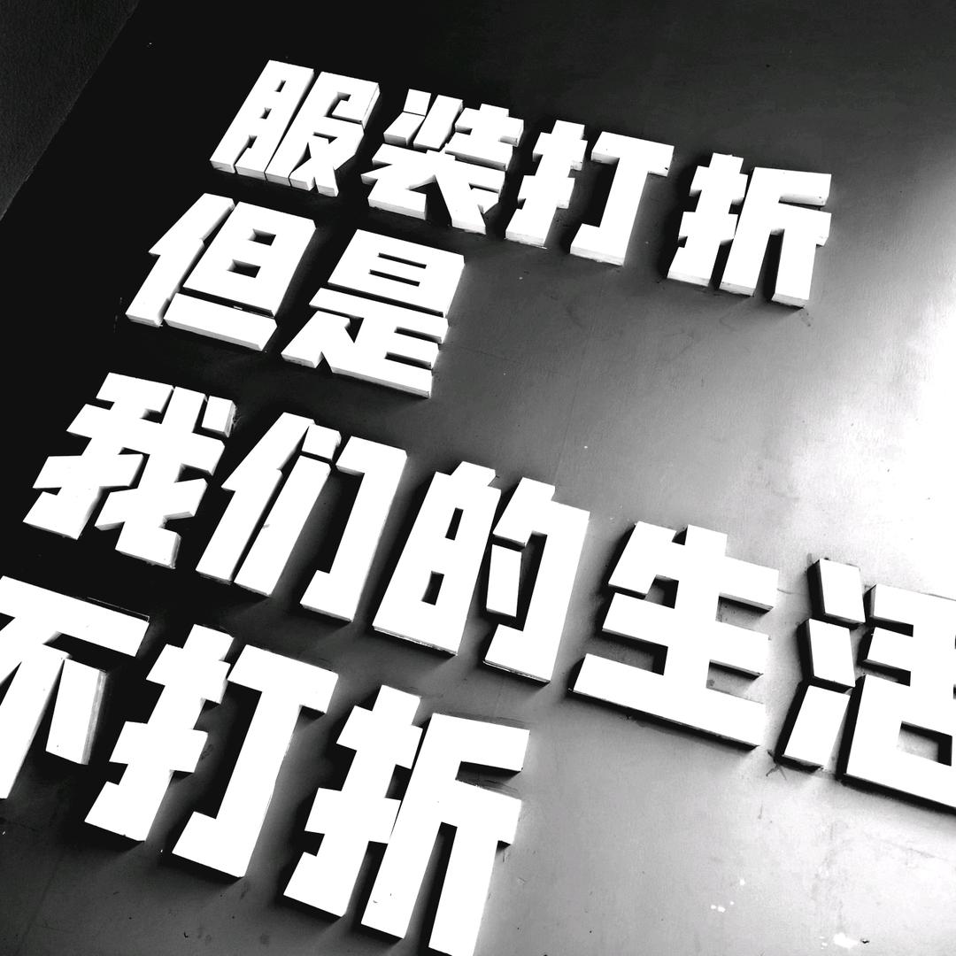 乌市好房推荐