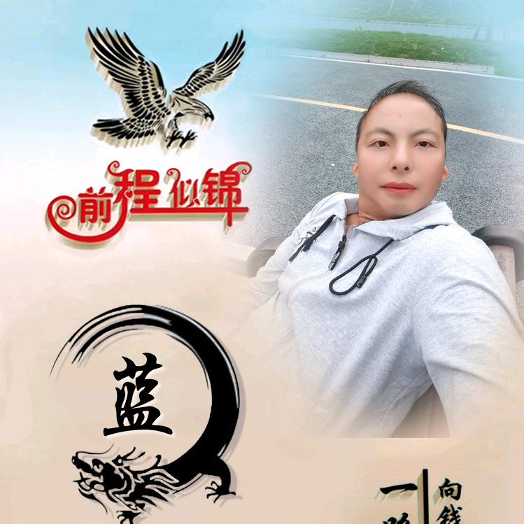 爱拼才会赢