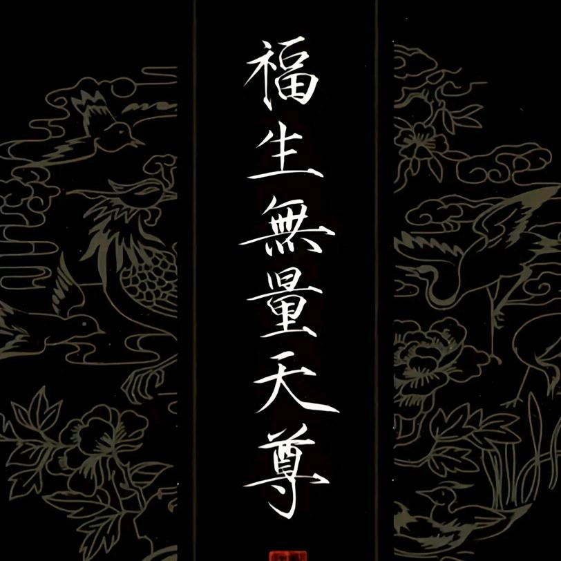 山中松柏