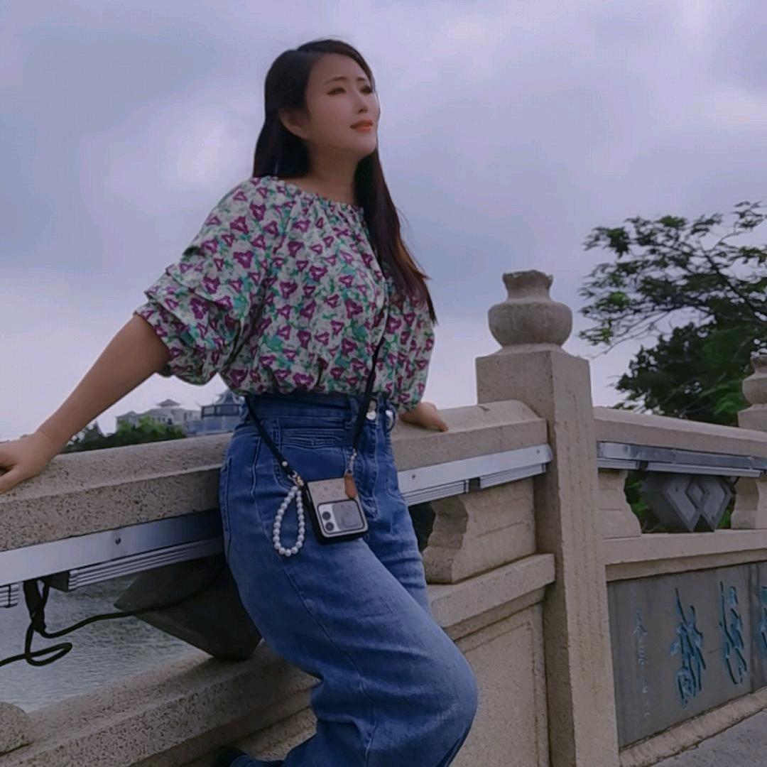 开心就好