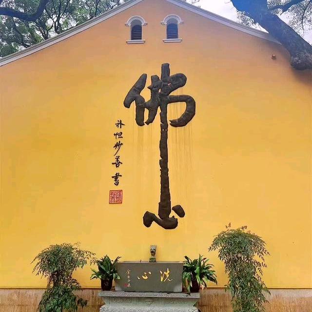 凡人
