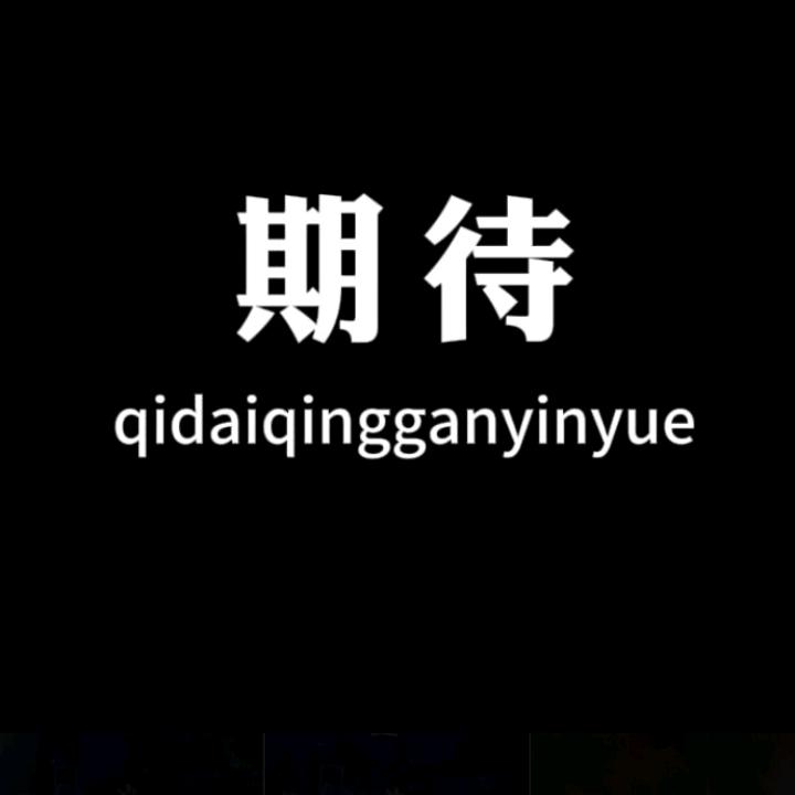 :妹儿