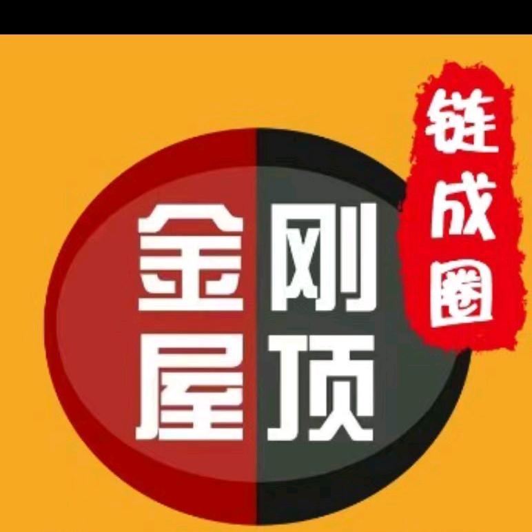 安阳+链成圈魔涂金刚顶