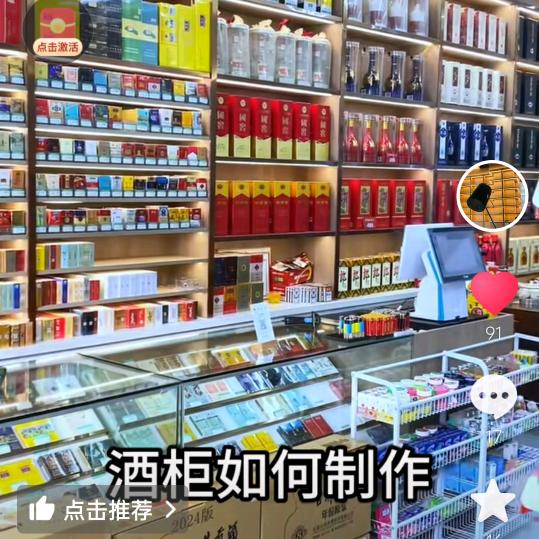 安康名烟名酒
