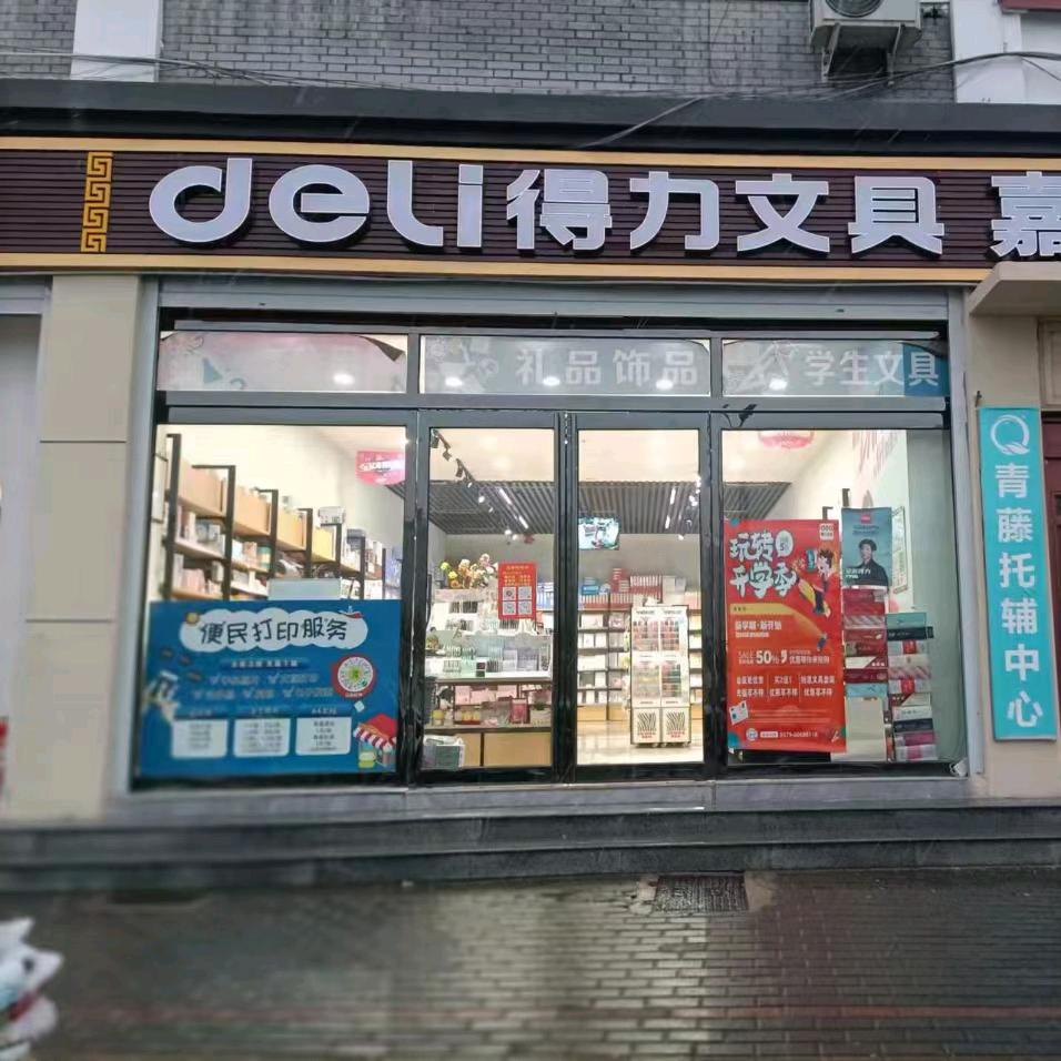 无忧办公